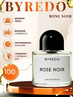 Byredo Rose Noir духи байредо сладкие духи 100 мл