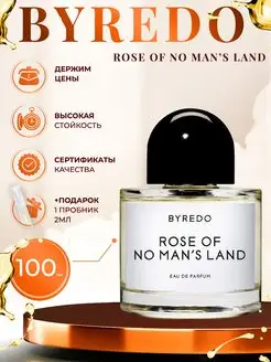 Byredo Rose Of No Mans Land духи байредо 100мл