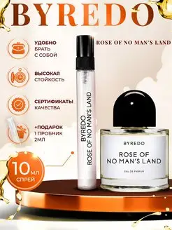 Byredo Rose Of No Mans Land духи байредо отливант 10мл