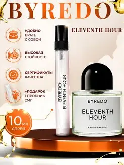 Byredо Eleventh Hour духи байредо пробник духов 10мл