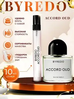 Byredo Encens Chembur духи байредо пробник духов 10мл