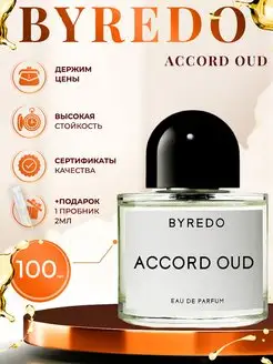 Byredo Encens Chembur духи байредо духи 100 мл