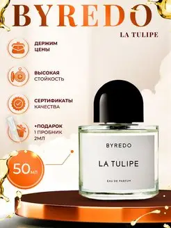 Byredo La Tulipe духи байредо сладкие духи 50 мл