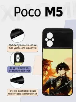 Чехол с рисунком на Xiaomi Poco M5 и Poco M4 5G