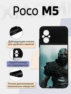 Чехол с рисунком на Xiaomi Poco M5 и Poco M4 5G