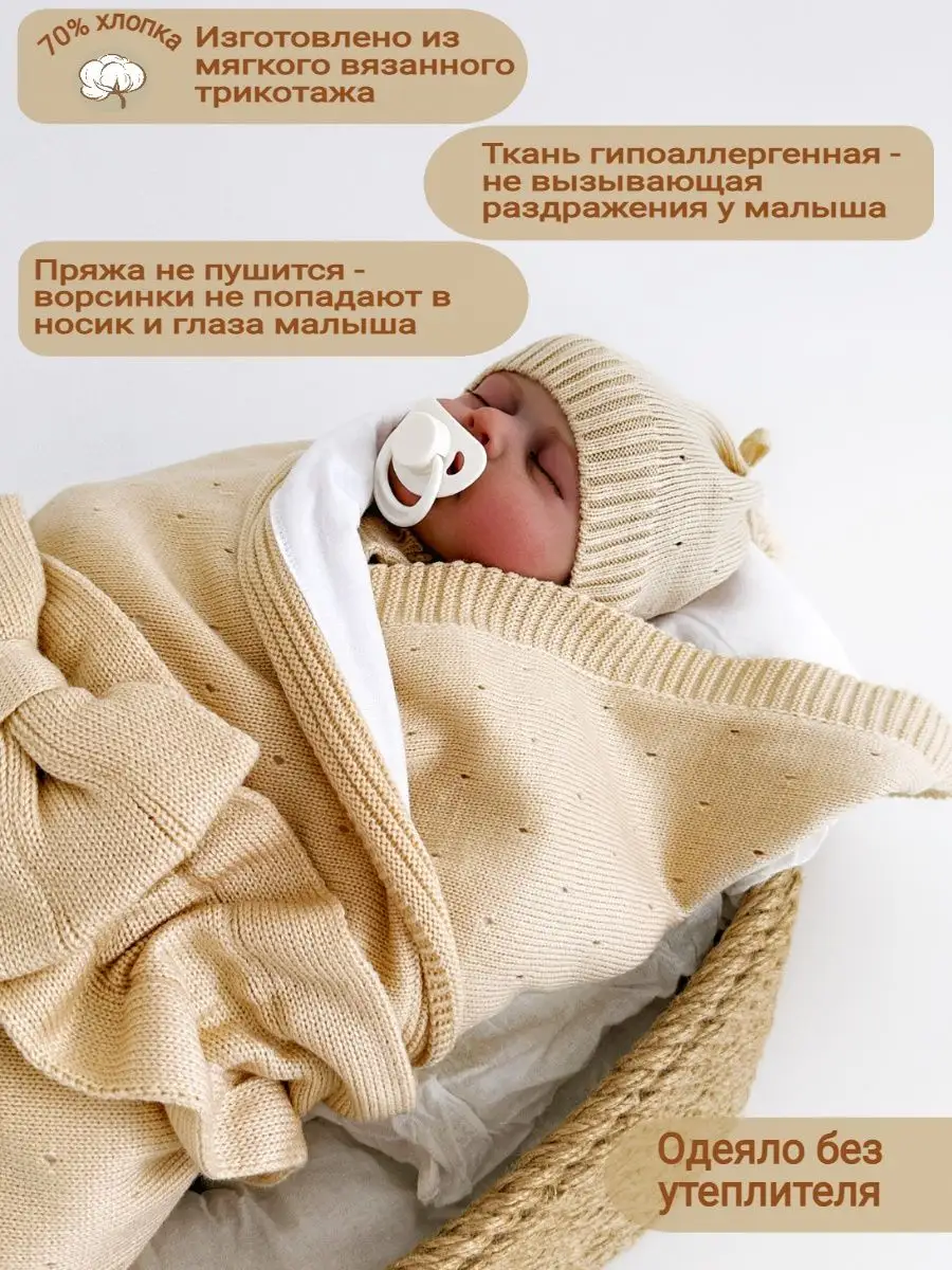 Вязаный конверт на выписку для новорожденных детей своими руками с фото и видео