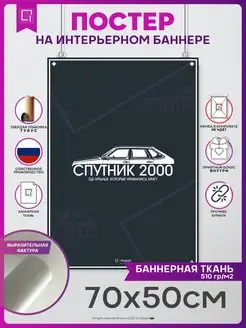 Постер на стену интерьерный плакат ВАЗ 2109