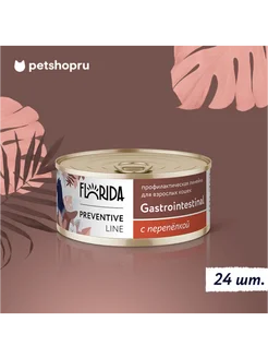 Gastrointestinal консервы для кошек, с перепёлкой, 24х100г