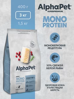 Сухой корм MONOPROTEIN из белой рыбы для кошек 3 кг