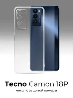 Ультратонкий чехол для Tecno Camon 18P с защитой камеры