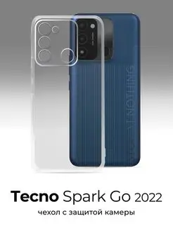 Ультратонкий чехол для Tecno Spark Go 2022 с защитой камеры