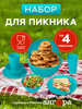 Набор салатников для кухни и пикника бренд Ангора продавец Продавец № 506173