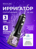 Портативный ирригатор для полости рта RL 450 бренд Revyline продавец Продавец № 1181471