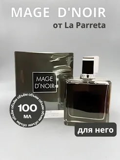 Духи арабские Magie Noire Fragrance World