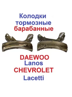 Колодки задние DAEWOO CHEVROLET Opel