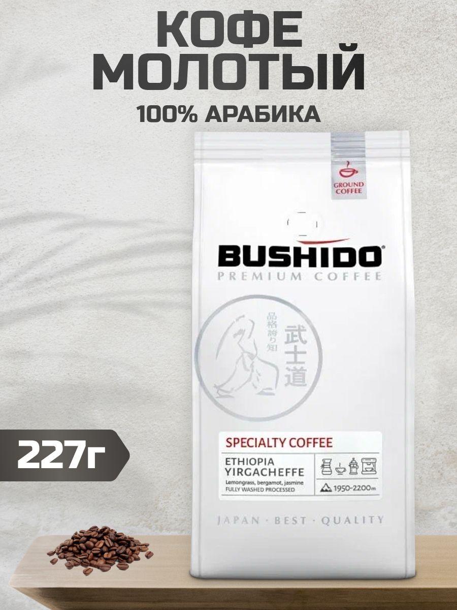 Кофе бушидо на озоне. Bushido Specialty Coffee молотый. Бушидо.