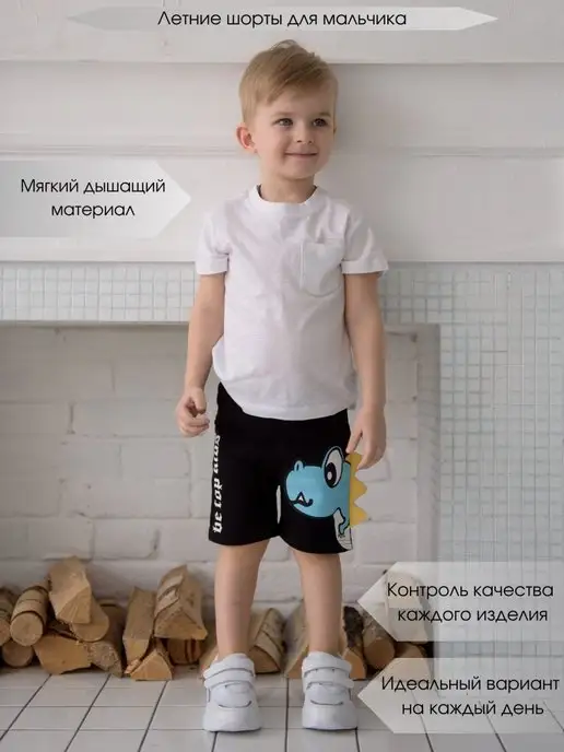 Детские шорты для мальчика М О N O V I 133215042 купить за 660 ₽ в интернет-магазине Wildberries