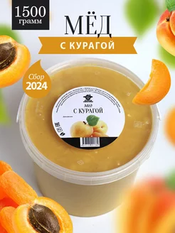 Мед с курагой густой 1500 кг, вкусный десерт