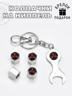 Колпачки на ниппель Mitsubishi