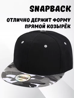 Кепка с прямым козырьком Snapback снепбек