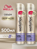 Лак для волос Wella сверхсильной фиксации, 2 шт бренд WELLAFLEX продавец Продавец № 92351