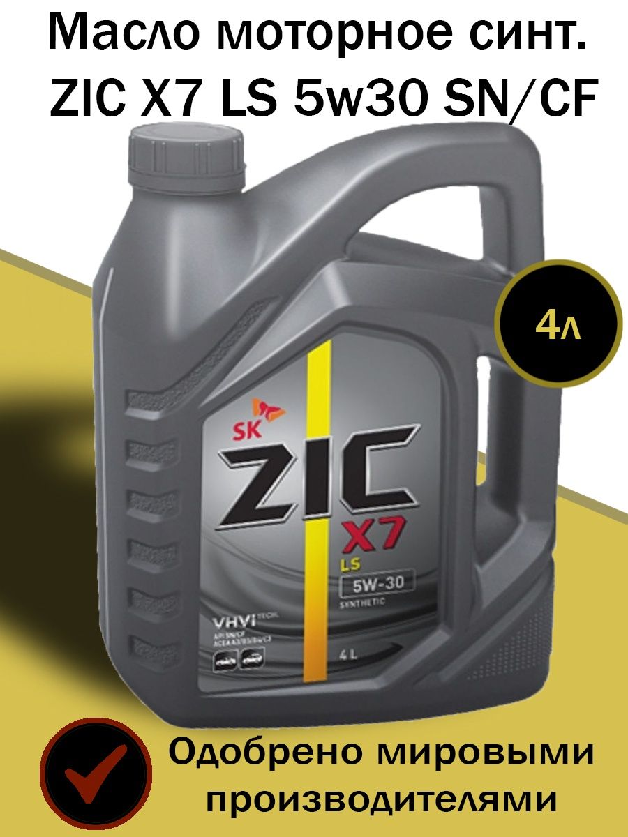 Zic x7 ls 5w30