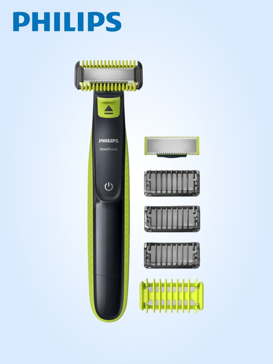 Oneblade qp2620. Philips 2620 20.