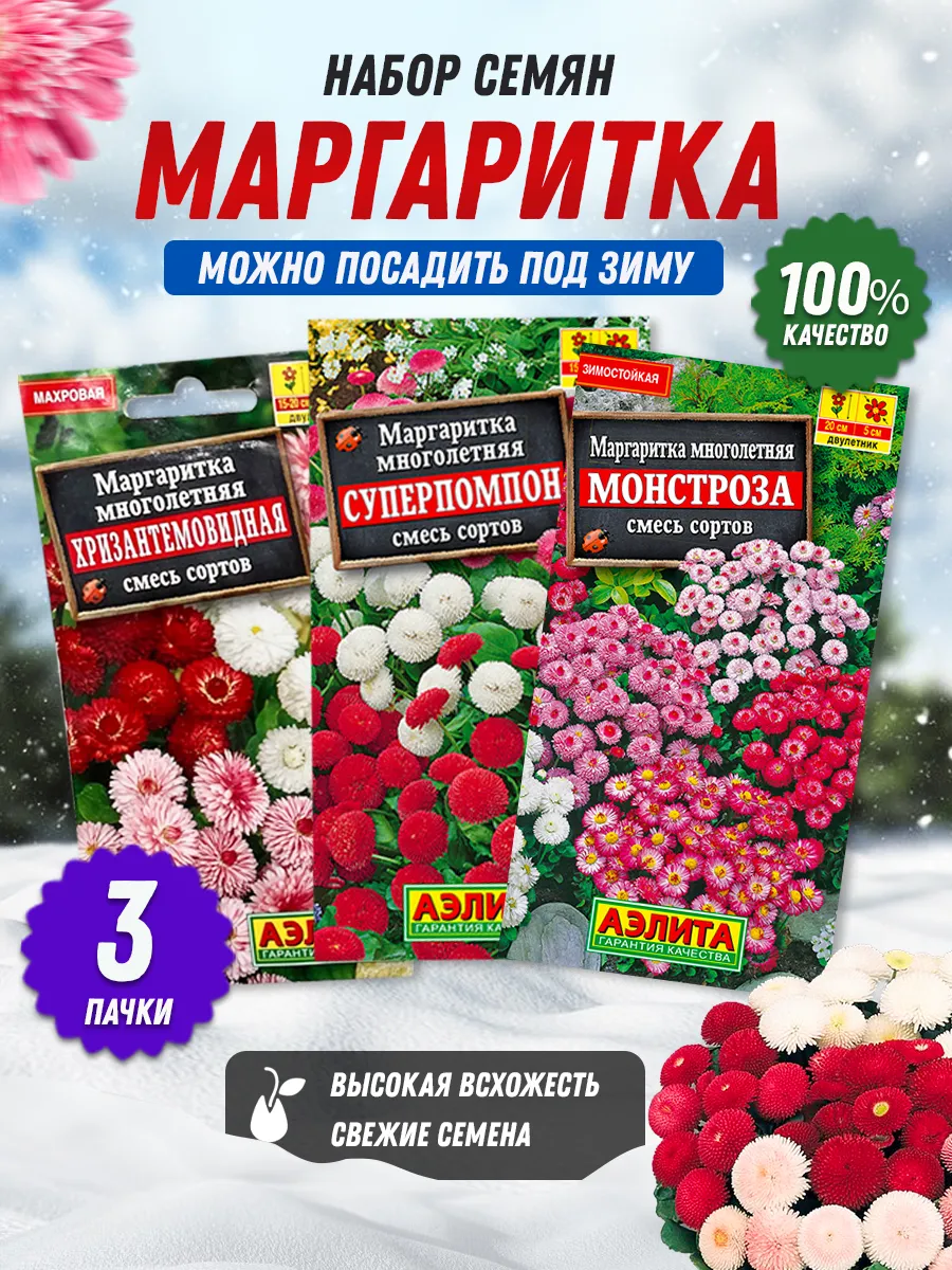 Платье Из Маргариток 2