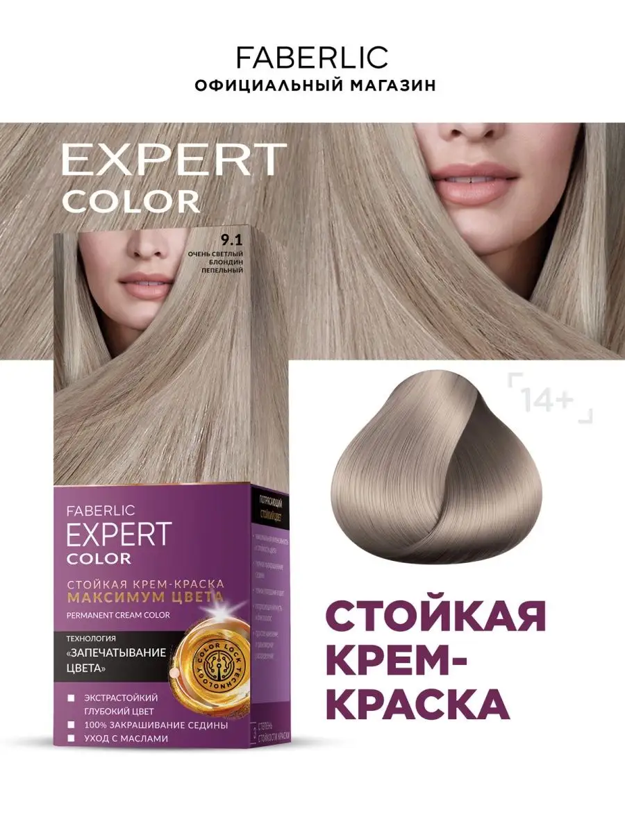 Краска для волос Hair Happiness тон № 9.1 Пепельный блондин