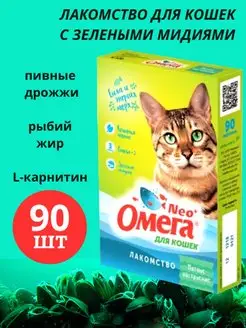 Витамины для кошек Мятное настроение лакомство