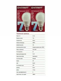 Лампочка e27 светодиодная груша 7Вт.холодный белый 2 шт