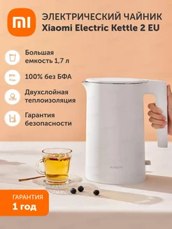 Электрический чайник Electric Kettle 2 EU