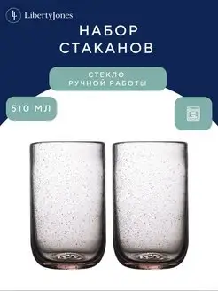 Стакан для воды и напитков Flowi 510 мл розовый набор 2 шт