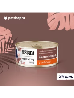 Gastrointestinal консервы для кошек, с индейкой, 24х100г