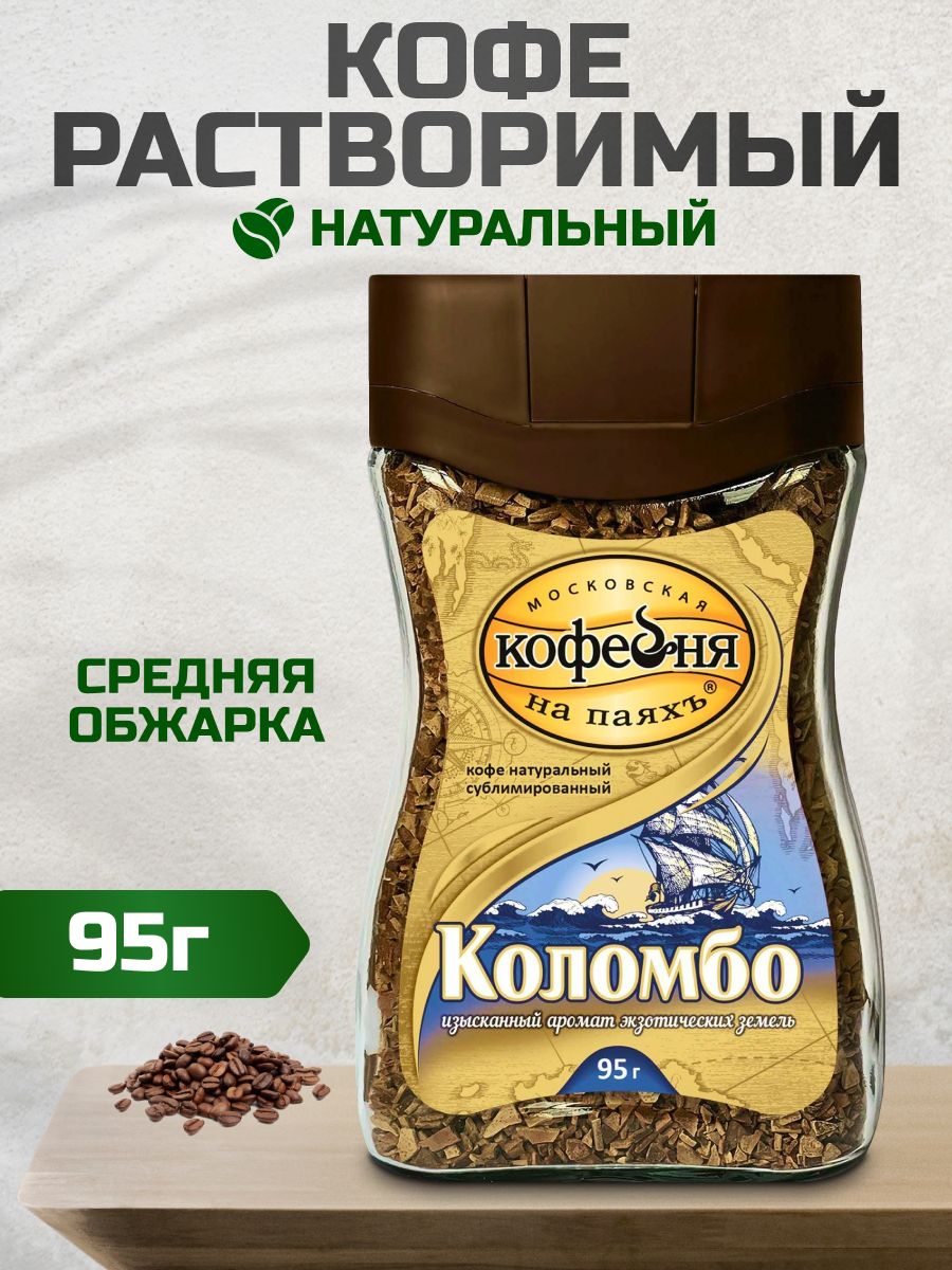 C noire кофе elegant нат раст субл 95г фото 99