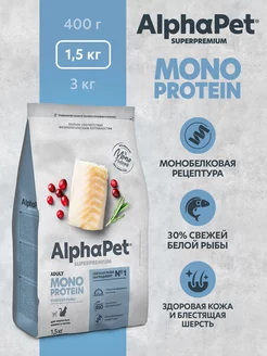 Сухой корм MONOPROTEIN из белой рыбы для кошек 1,5 кг