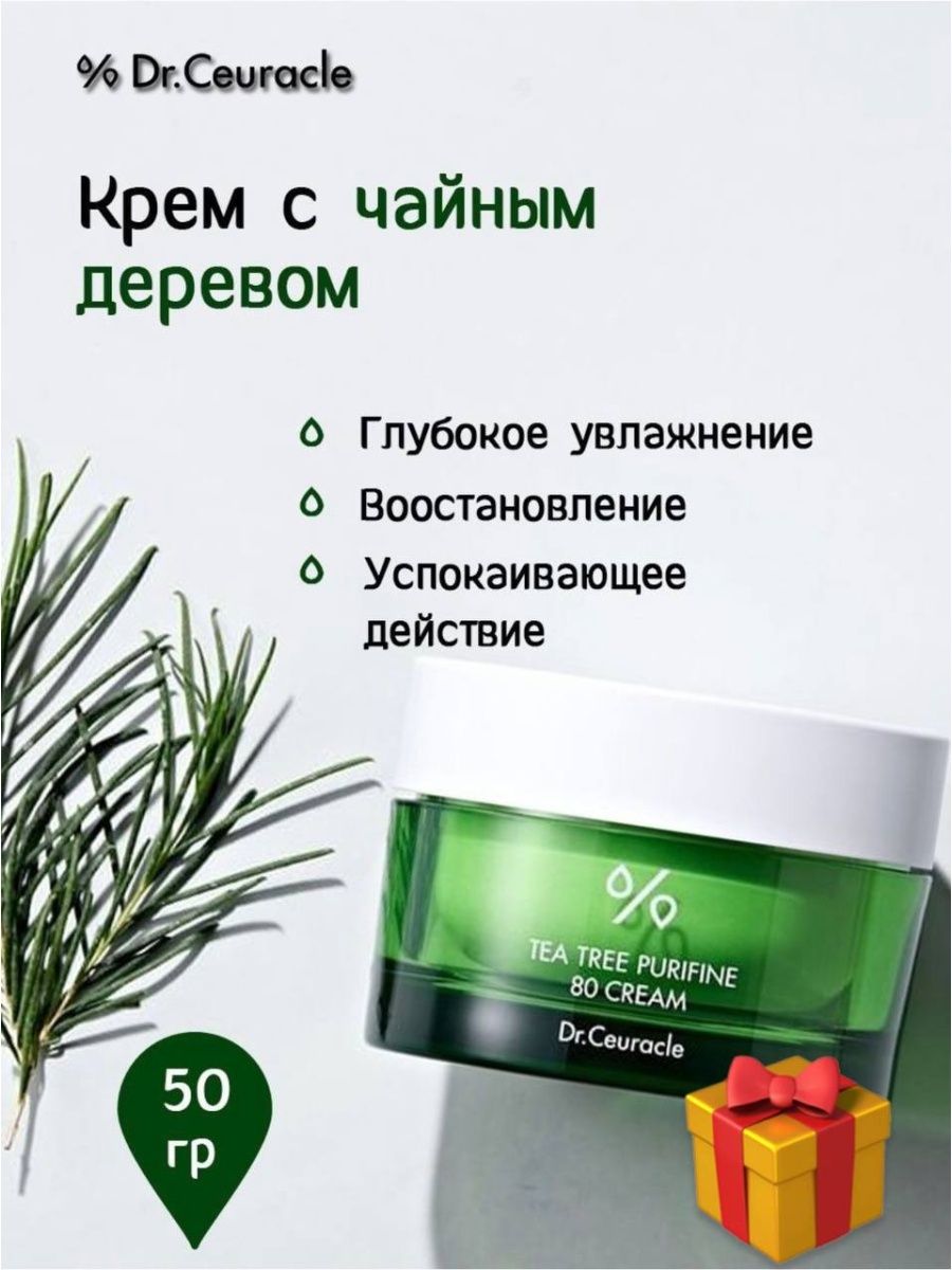 успокаивающий крем для лица the saem care plus artemisia steam cream отзывы фото 113