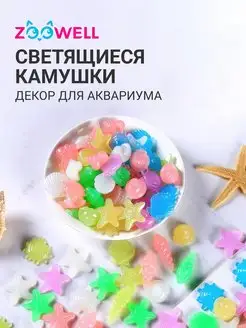 Декоративные камушки для декора аквариума