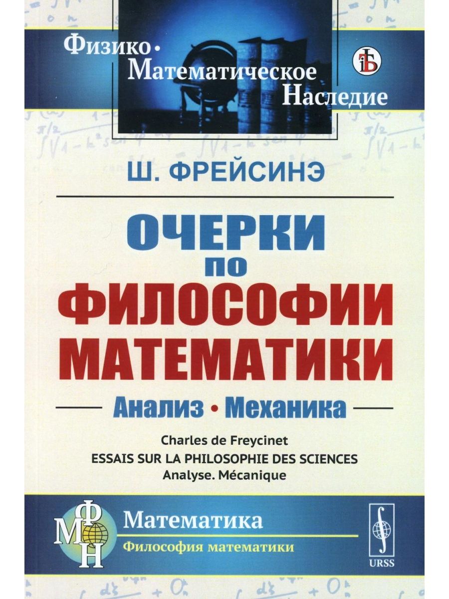 занимательная математика анализ фурье манга pdf фото 112