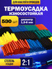 Термоусадка для проводов набор из 127 164 328 530 штук бренд BlHome продавец Продавец № 81942