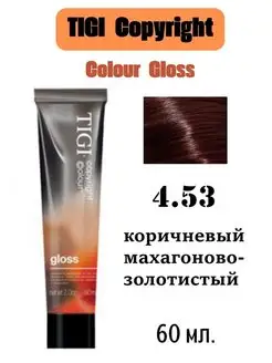 Тонирующая крем-краска Copyright Colour Gloss 4.53