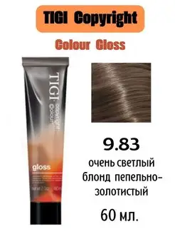 Тонирующая крем-краска Copyright Colour Gloss 9.83