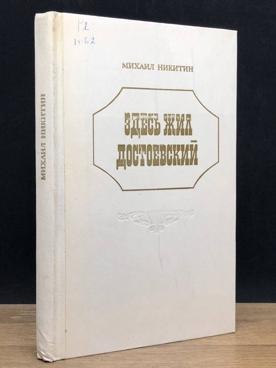 Писатели современники достоевского