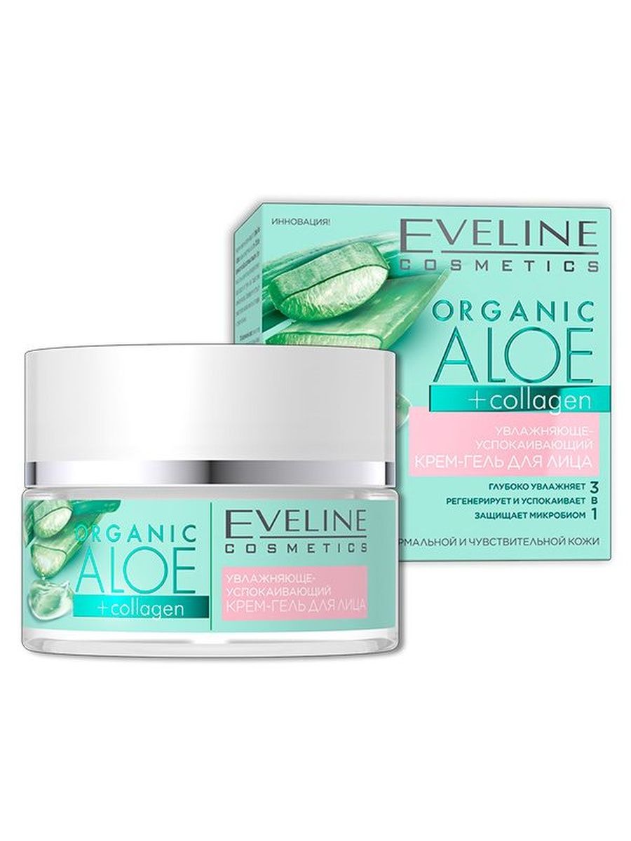 Гель eveline cosmetics. Алоэ Эвелин. Эвелин косметика крем 50мл. Eveline Cosmetics крем для лица. Крем Эвелин алоэ.