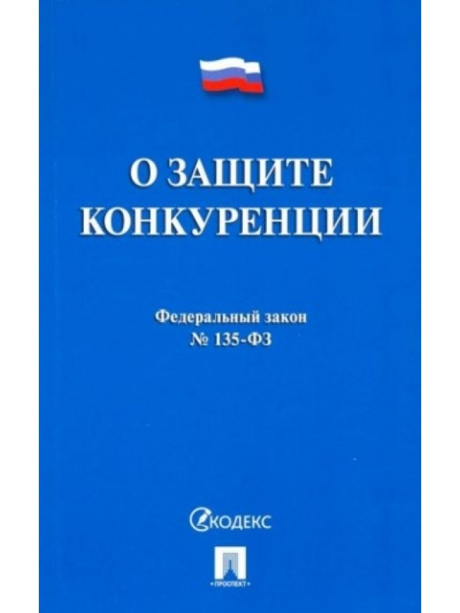 Закон охоты. ФЗ 181. Закон об охоте. 112 ФЗ.