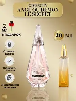 Givenchy Ange ou Demon Le Secret Живанши Ангел и Демон