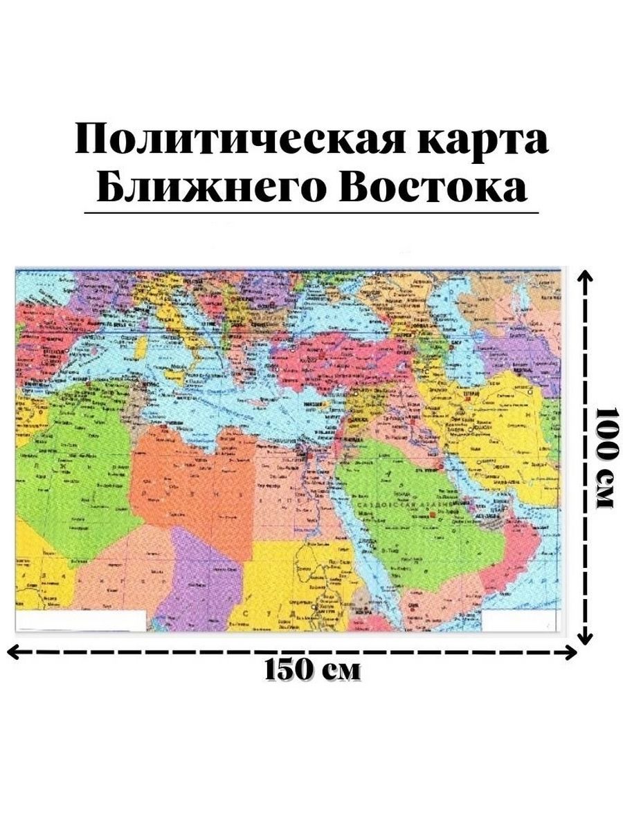 Карта европы и ближнего востока со странами