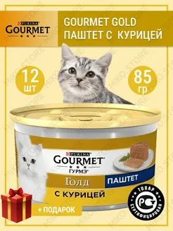 Gold Гурме голд Паштет с Курицей 12 шт