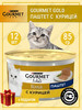 Gold Гурме голд Паштет с Курицей 12 шт бренд Gourmet продавец Продавец № 1136887