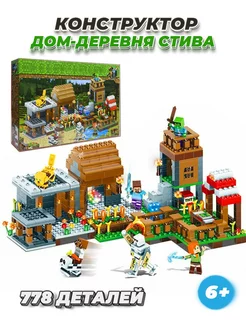 Minecraft Дом Стива